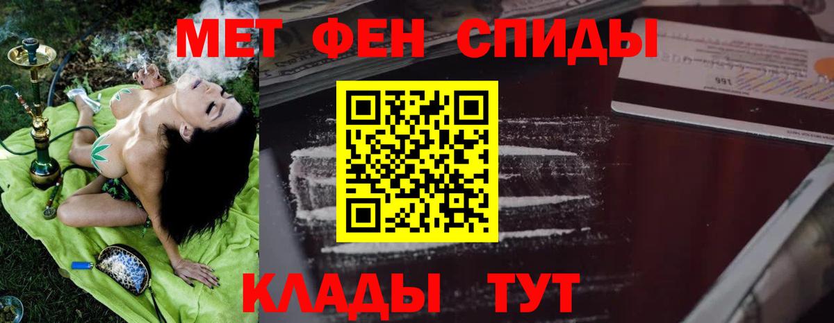 АМФЕТАМИН 98% Чусовой