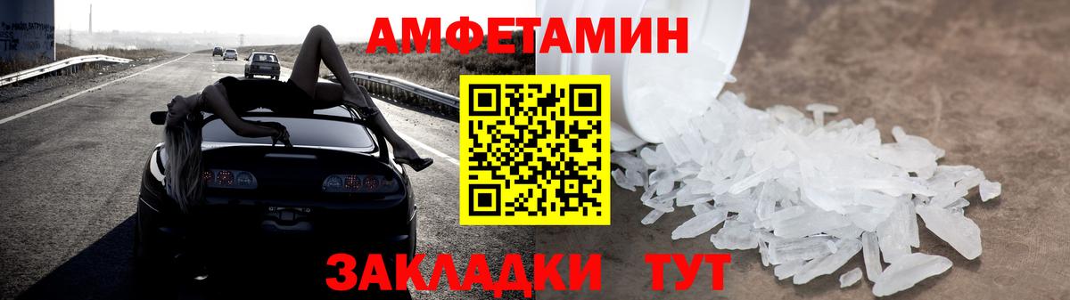 Чусовой  Amphetamine 97%  Вход с VPN 