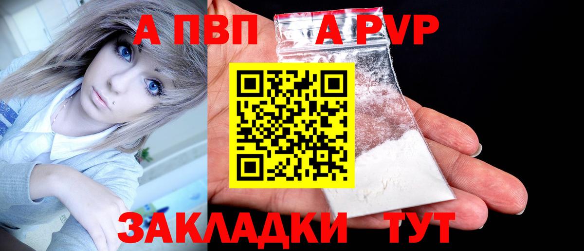 Альфа ПВП мука  Вход с VPN  APVP  Alpha PVP крисы CK  Чусовой  Alpha PVP СК 