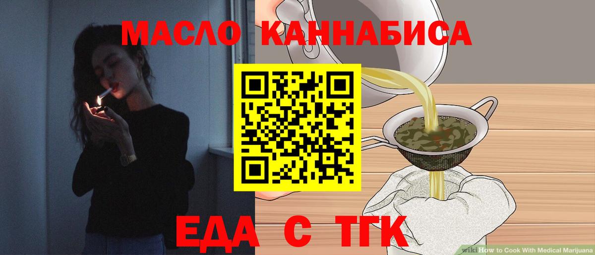Чусовой  Еда ТГК конопля  Вход с VPN 