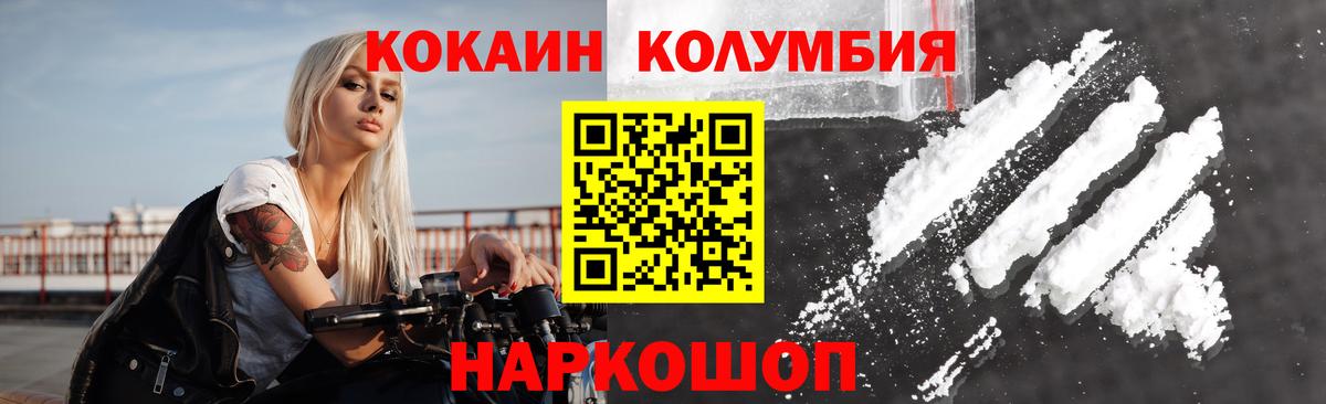 Cocaine FishScale  Вход с VPN  Чусовой  Cocaine 98% 
