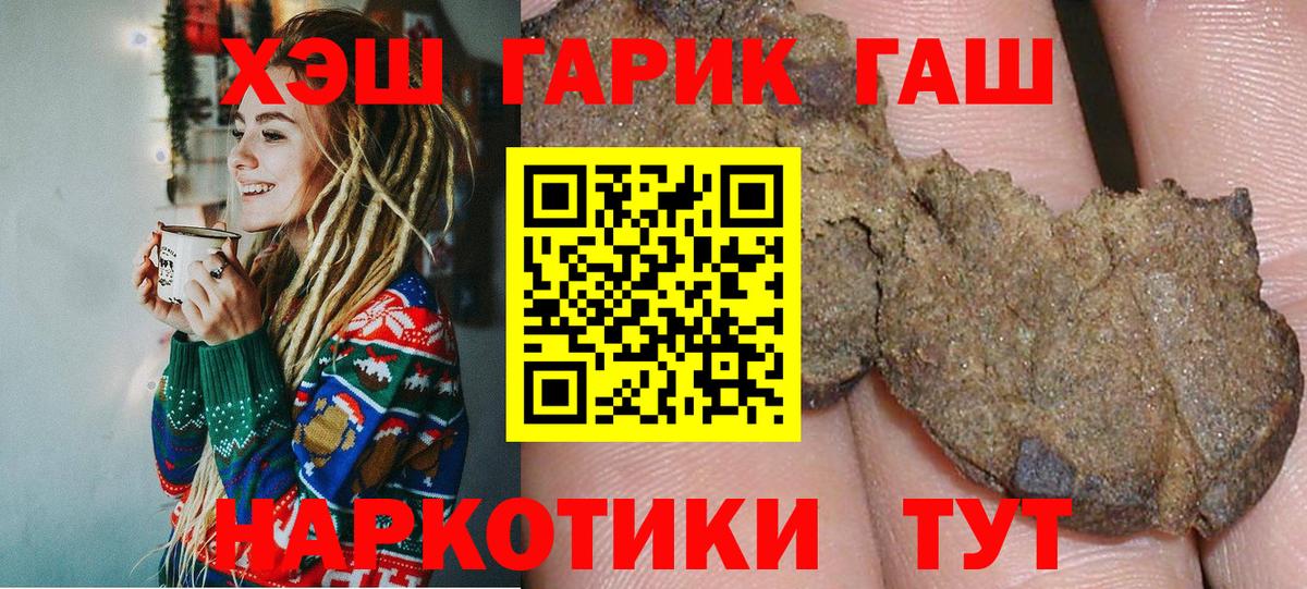 Чусовой  Гашиш  Вход с VPN  ГАШИШ гарик  Гашиш убойный 