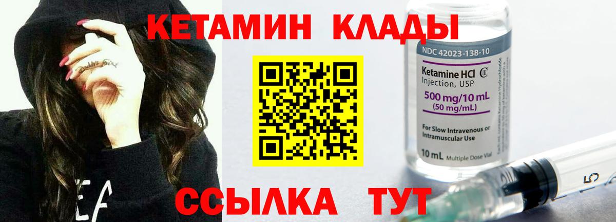 Чусовой  КЕТАМИН VHQ  mega ссылки  Вход с VPN 