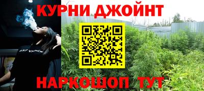 марихуана Краснокаменск
