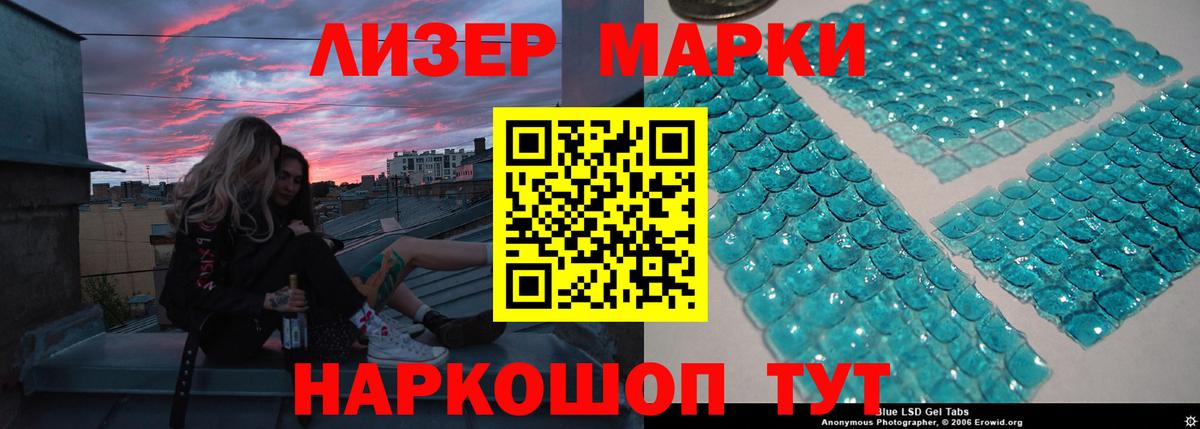 ЛСД экстази кислота  LSD-25 экстази ecstasy  Вход с VPN  Чусовой 