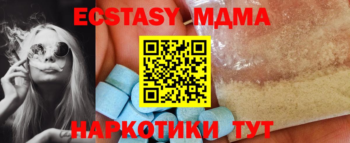 MDMA кристаллы  Вход с VPN  Чусовой  МДМА  МДМА кристаллы 