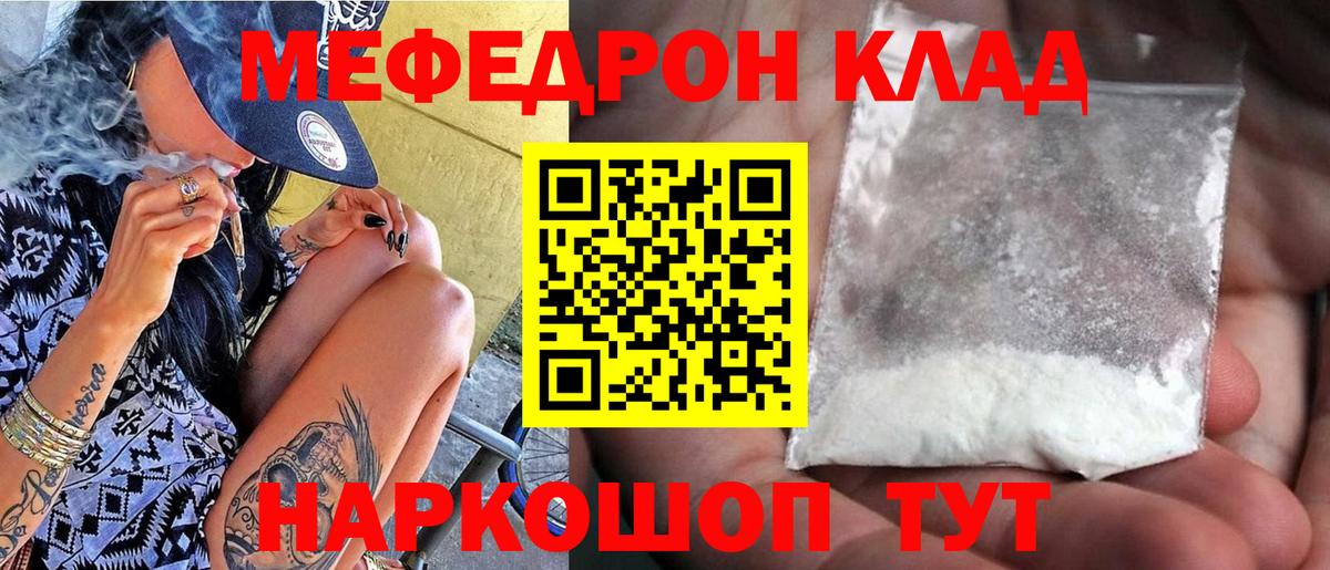 Меф кристаллы Чусовой