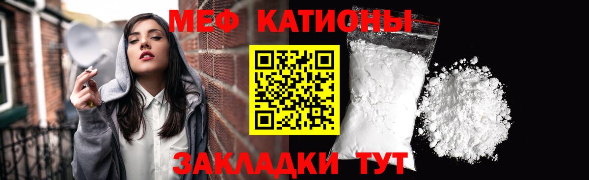 МЯУ-МЯУ 4 MMC  МЕФ  Чусовой  МЕФ  Вход с VPN  МЕФ кристаллы 