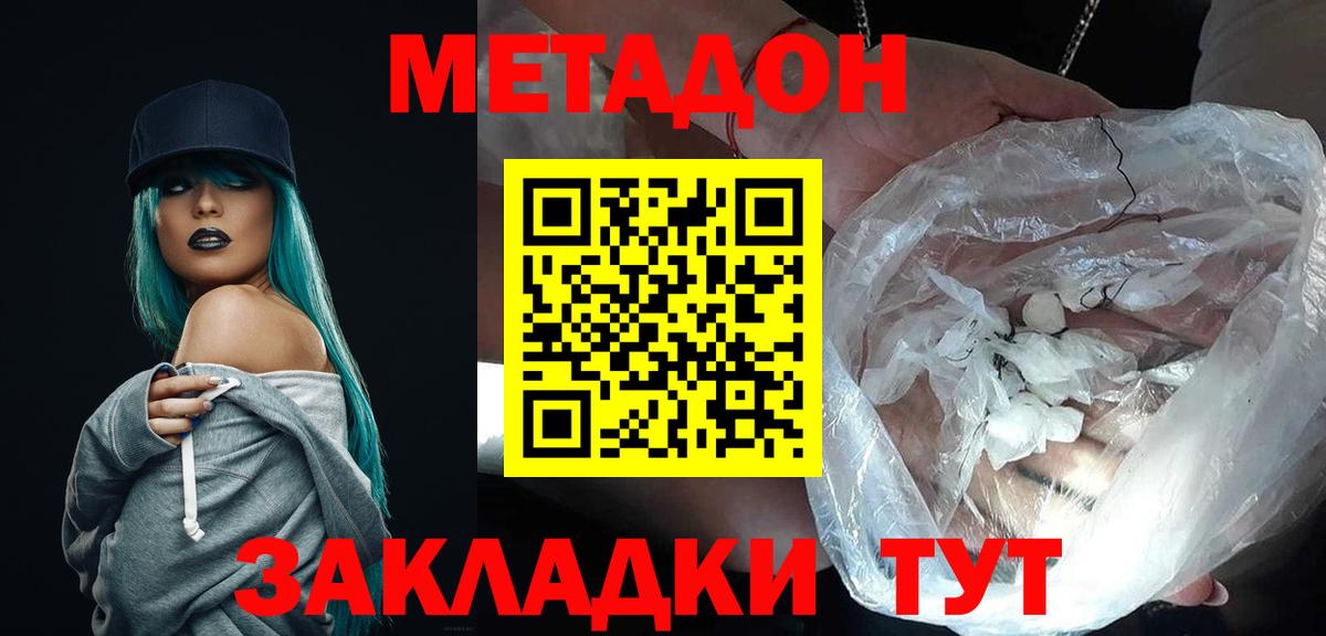 OMG ТОР  Метадон methadone  Вход с VPN  Метадон кристалл  Чусовой 