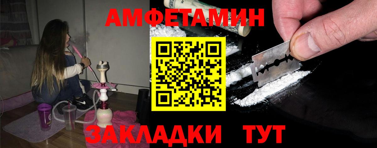 Метамфетамин пудра Чусовой