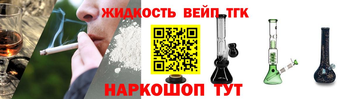 Дистиллят ТГК гашишное масло Чусовой