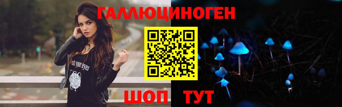 Чусовой  Галлюциногенные грибы мицелий  как найти закладки  Вход с VPN 